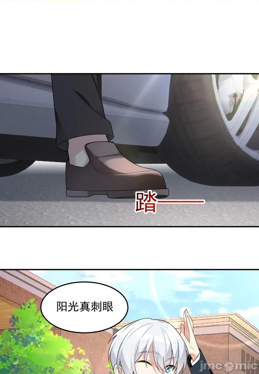 这裡的妹子都想攻略我？！ 这里的妹子都想攻略我？！033 34 人尽可妻？.zip 第31页