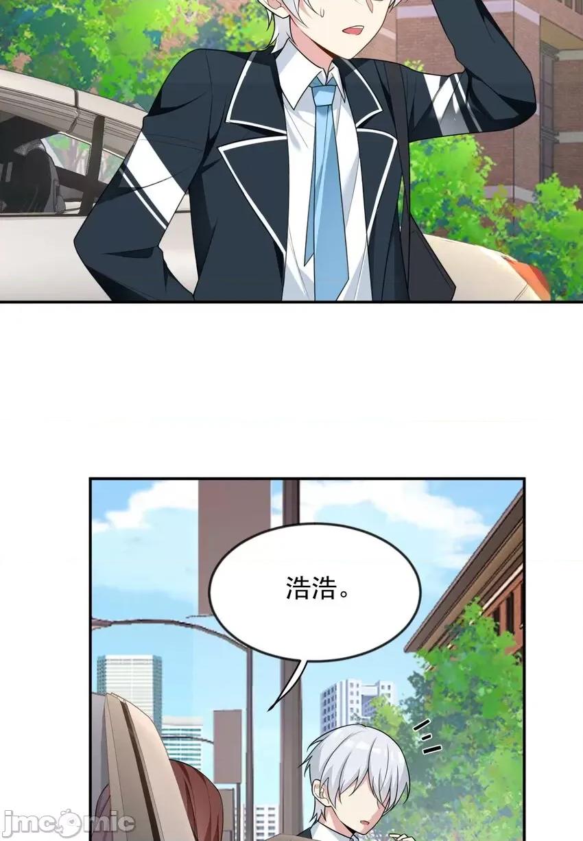 这裡的妹子都想攻略我？！ 这里的妹子都想攻略我？！033 34 人尽可妻？.zip 第32页