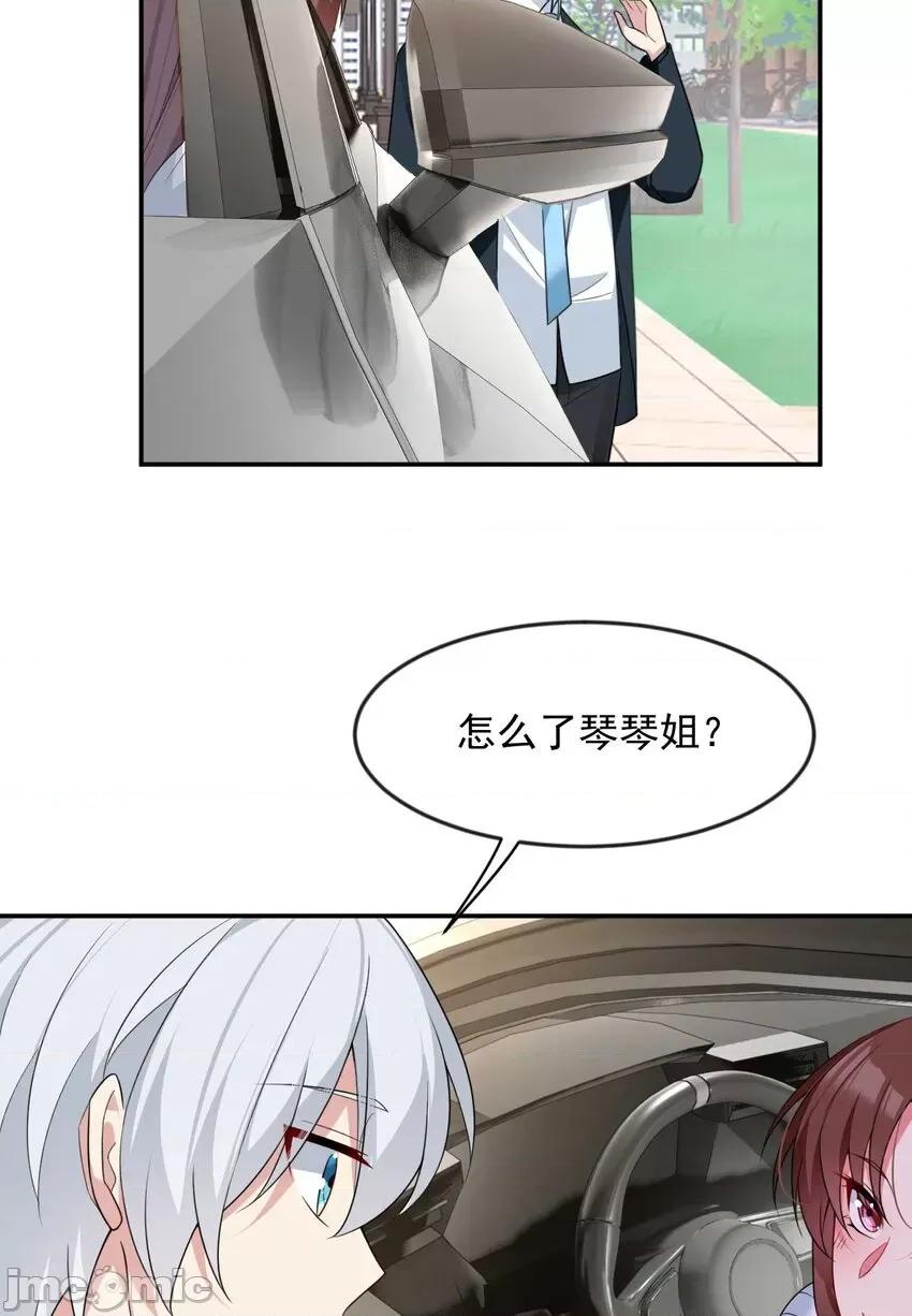 这裡的妹子都想攻略我？！ 这里的妹子都想攻略我？！033 34 人尽可妻？.zip 第33页