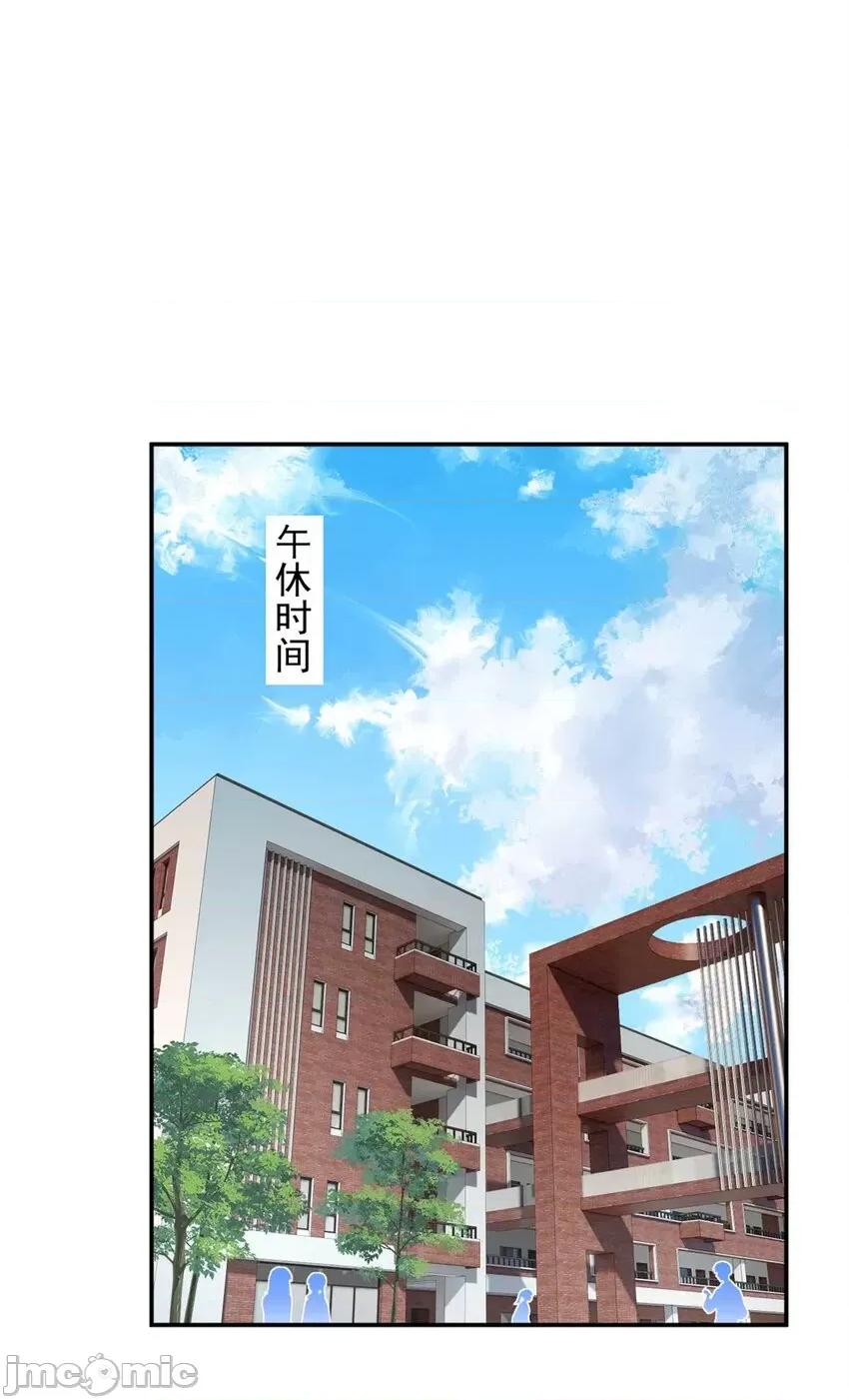 这裡的妹子都想攻略我？！ 这里的妹子都想攻略我？！033 34 人尽可妻？.zip 第39页