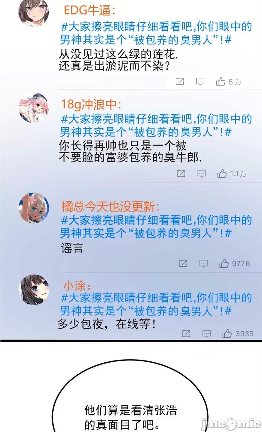 这裡的妹子都想攻略我？！ 这里的妹子都想攻略我？！033 34 人尽可妻？.zip 第44页