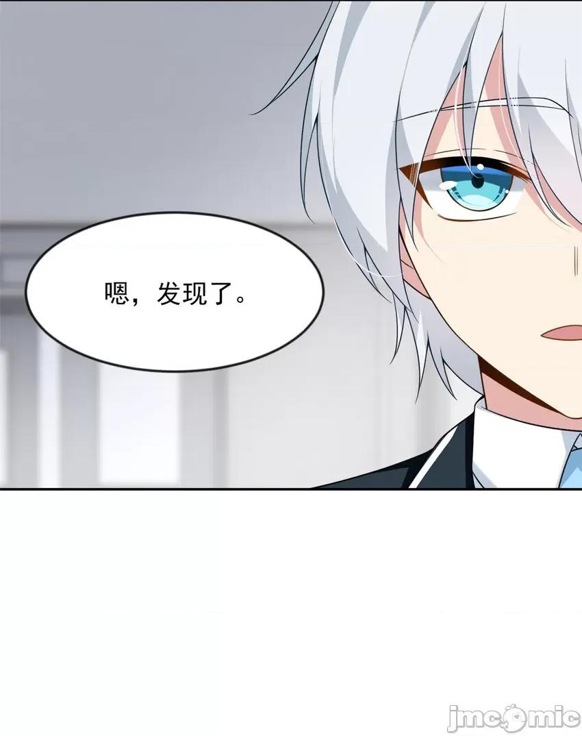 这裡的妹子都想攻略我？！ 这里的妹子都想攻略我？！034 35 污蔑风波.zip 第3页