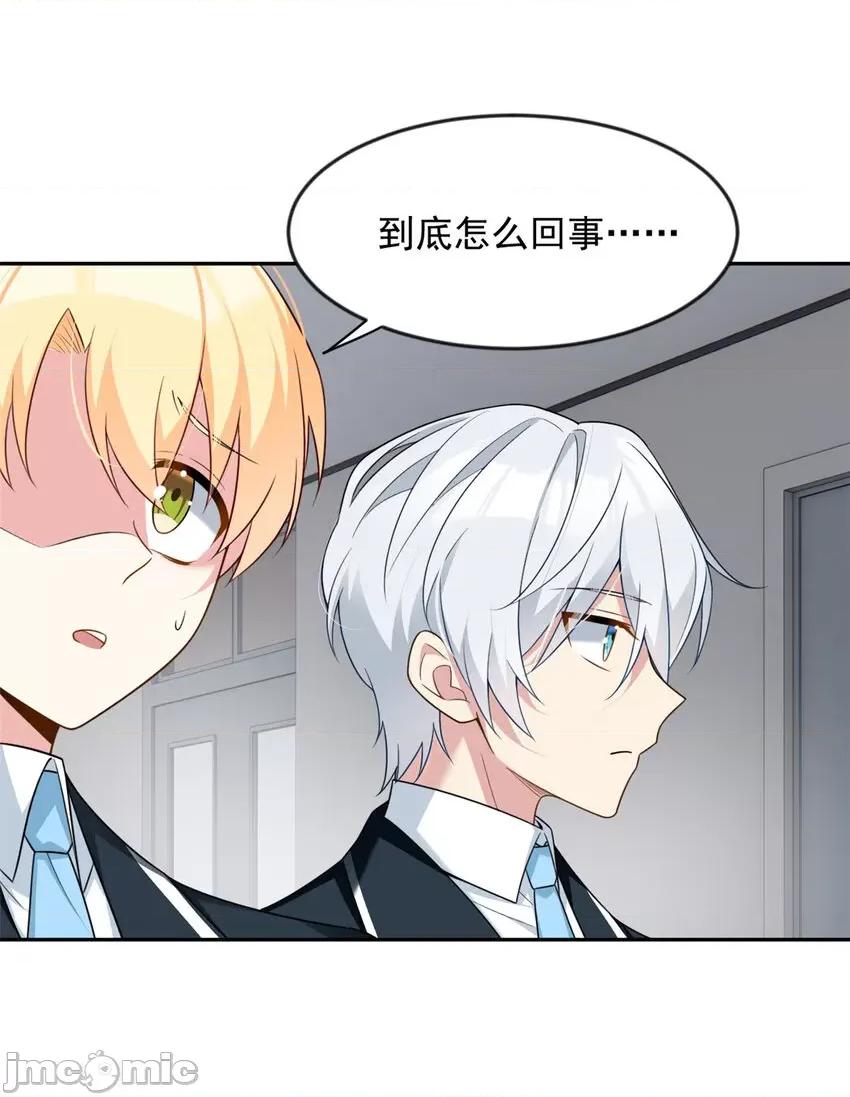 这裡的妹子都想攻略我？！ 这里的妹子都想攻略我？！034 35 污蔑风波.zip 第5页