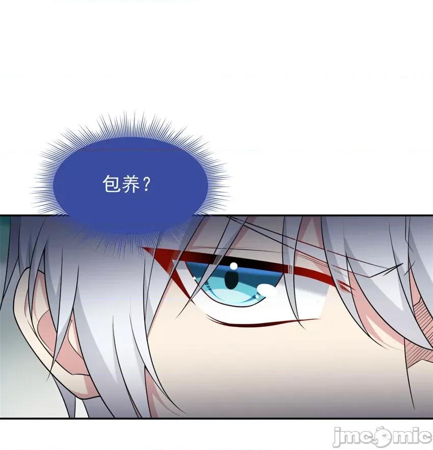 这裡的妹子都想攻略我？！ 这里的妹子都想攻略我？！034 35 污蔑风波.zip 第12页