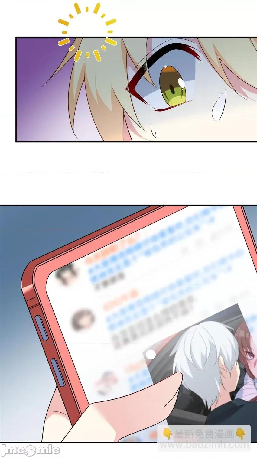 这裡的妹子都想攻略我？！ 这里的妹子都想攻略我？！034 35 污蔑风波.zip 第16页