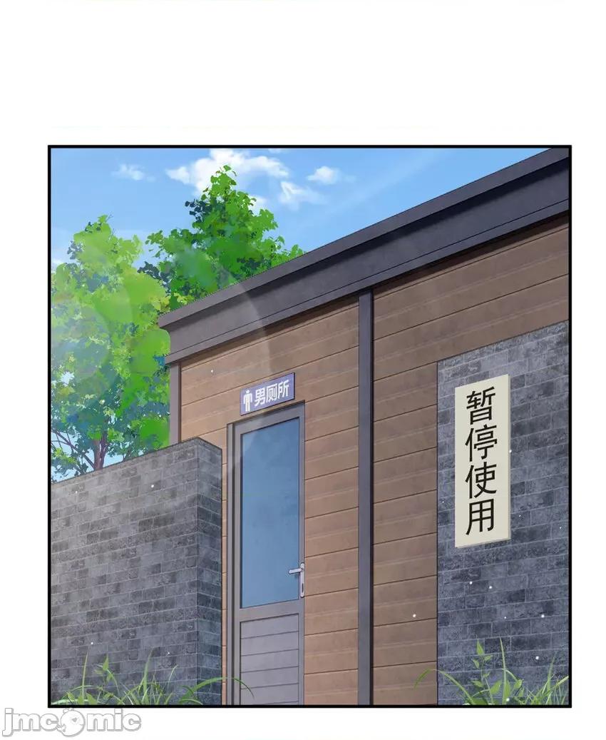 这裡的妹子都想攻略我？！ 这里的妹子都想攻略我？！035 36 灭了你！.zip 第2页