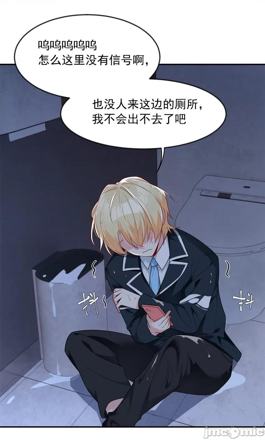 这裡的妹子都想攻略我？！ 这里的妹子都想攻略我？！035 36 灭了你！.zip 第3页