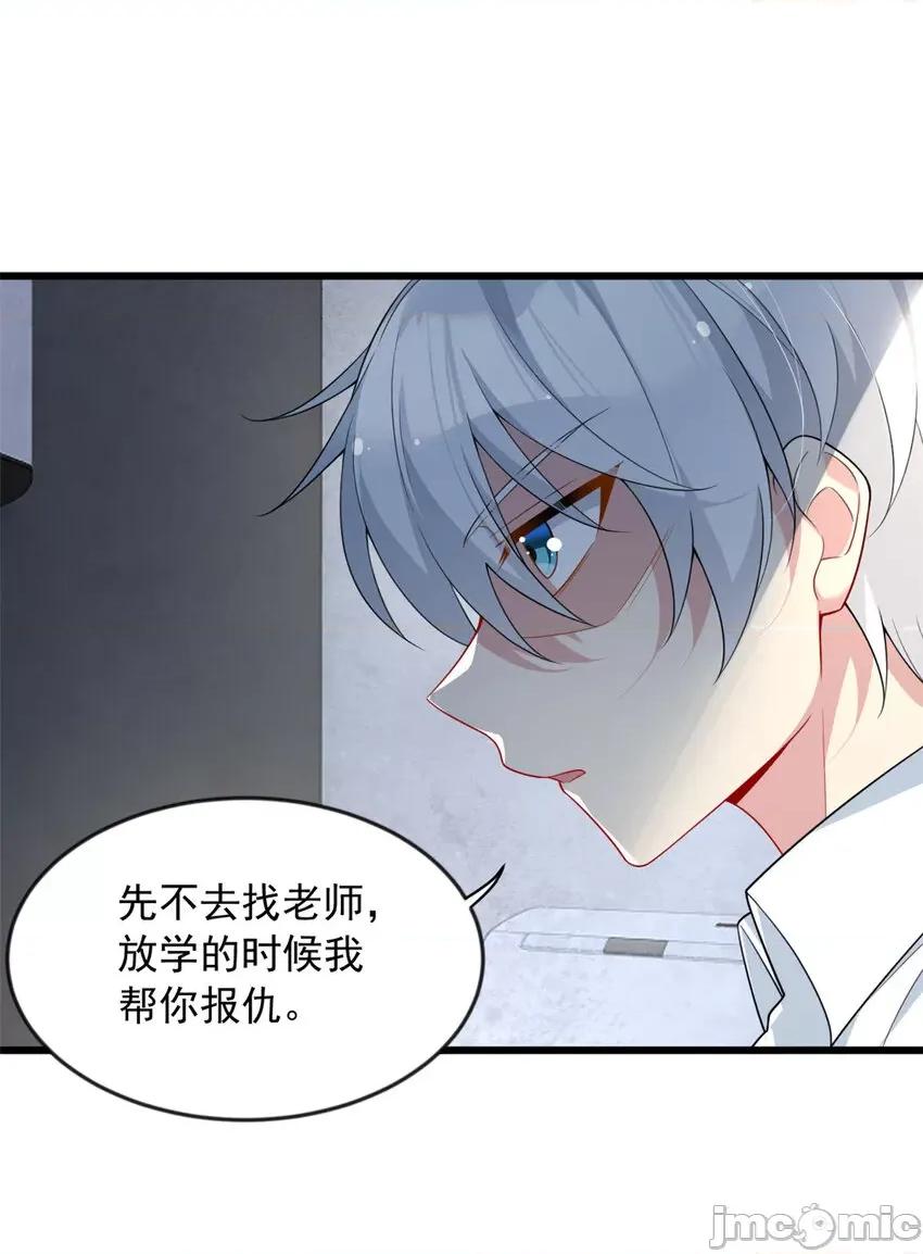 这裡的妹子都想攻略我？！ 这里的妹子都想攻略我？！035 36 灭了你！.zip 第19页