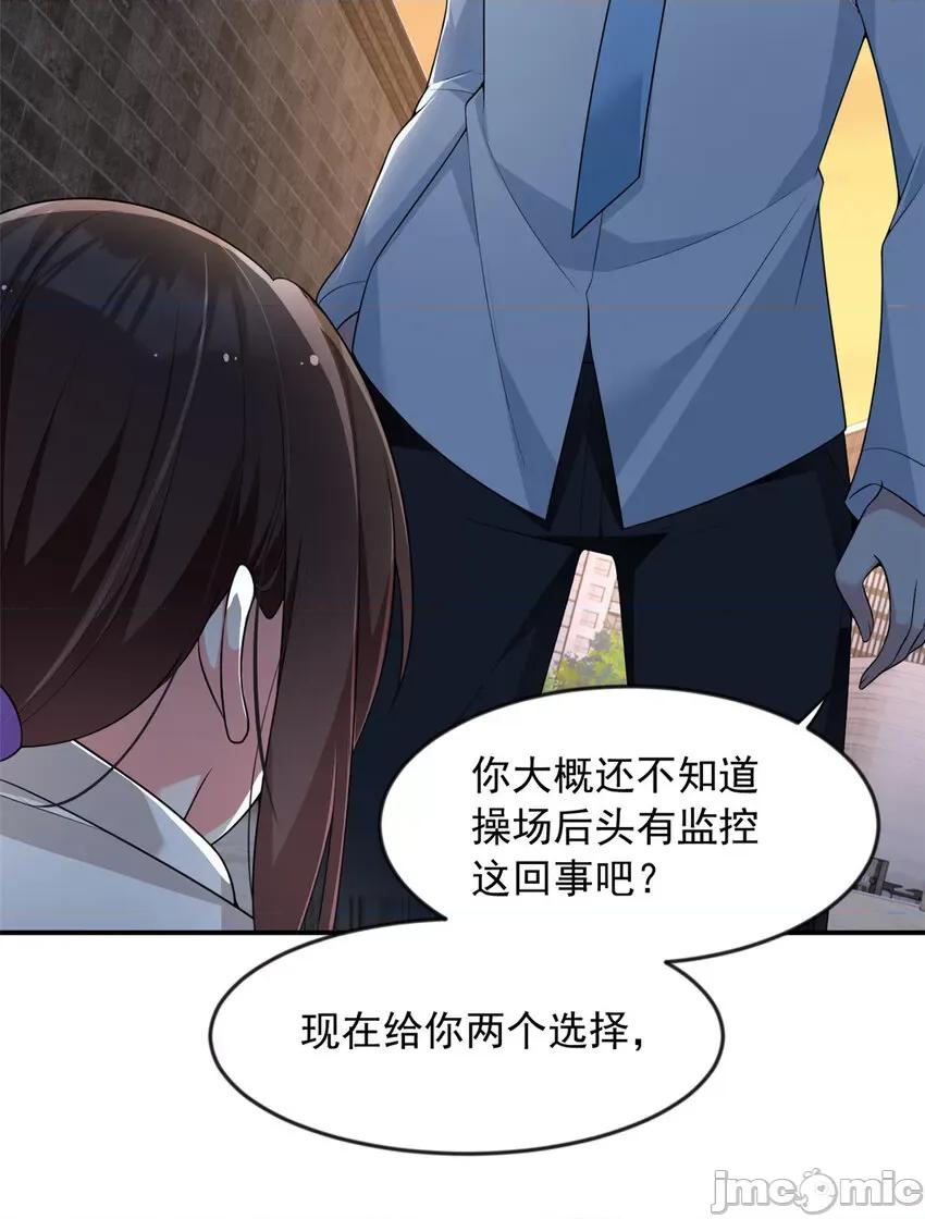 这裡的妹子都想攻略我？！ 这里的妹子都想攻略我？！035 36 灭了你！.zip 第24页
