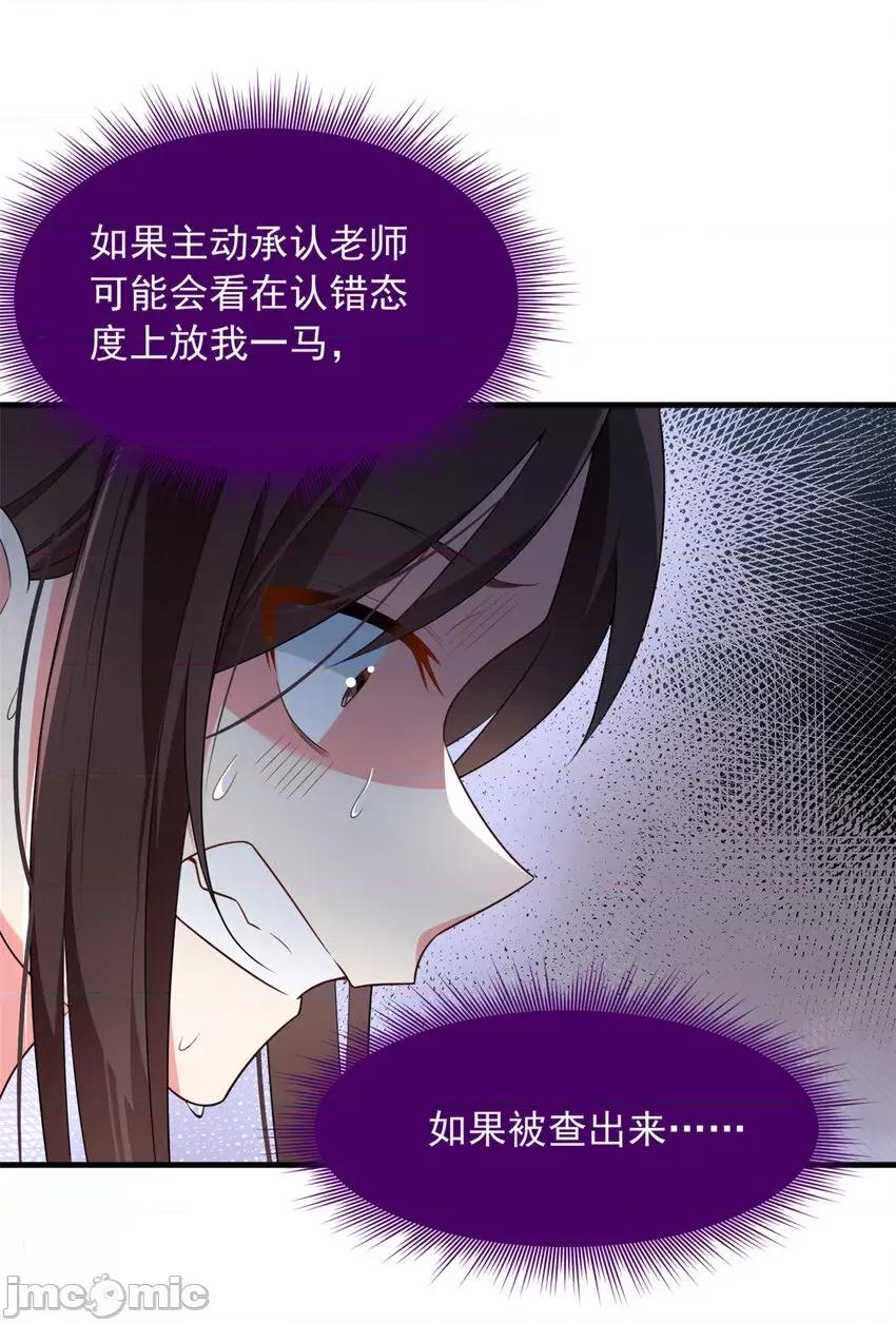 这裡的妹子都想攻略我？！ 这里的妹子都想攻略我？！035 36 灭了你！.zip 第26页