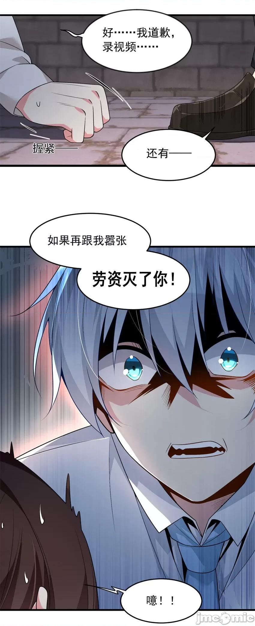 这裡的妹子都想攻略我？！ 这里的妹子都想攻略我？！035 36 灭了你！.zip 第27页