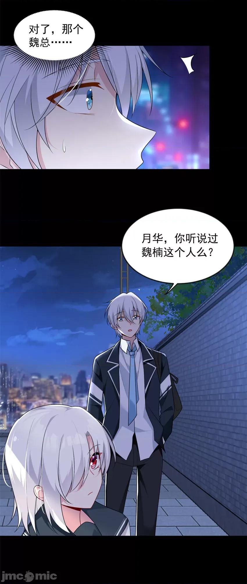 这裡的妹子都想攻略我？！ 这里的妹子都想攻略我？！035 36 灭了你！.zip 第33页