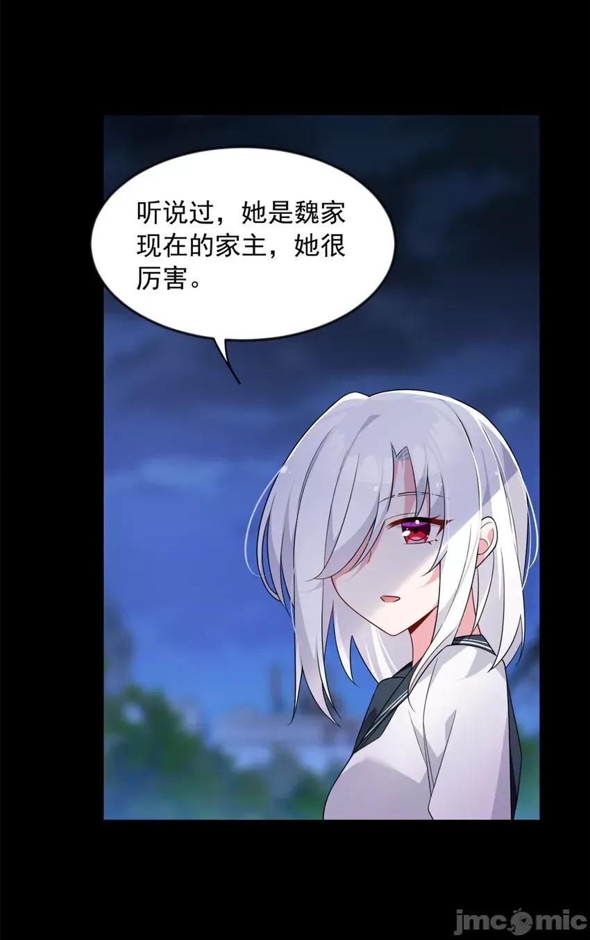 这裡的妹子都想攻略我？！ 这里的妹子都想攻略我？！035 36 灭了你！.zip 第34页