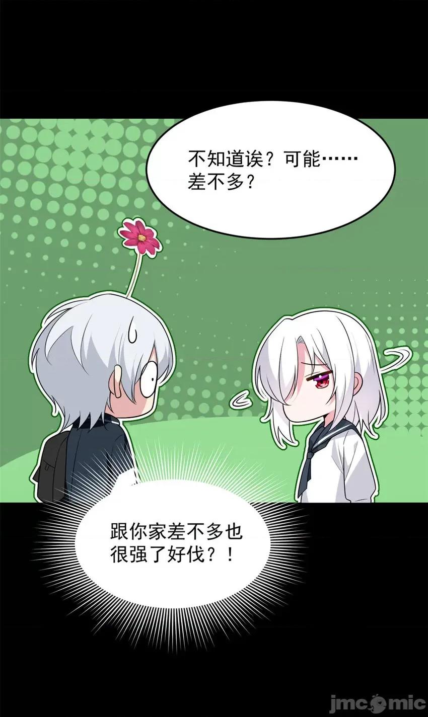 这裡的妹子都想攻略我？！ 这里的妹子都想攻略我？！035 36 灭了你！.zip 第36页