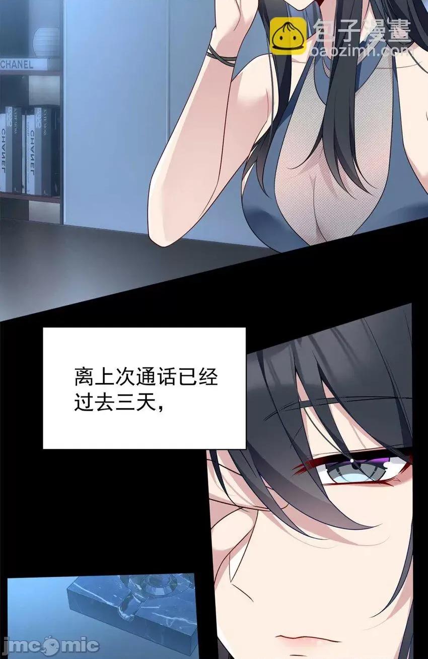 这裡的妹子都想攻略我？！ 这里的妹子都想攻略我？！036 37 吃个夜宵.zip 第4页