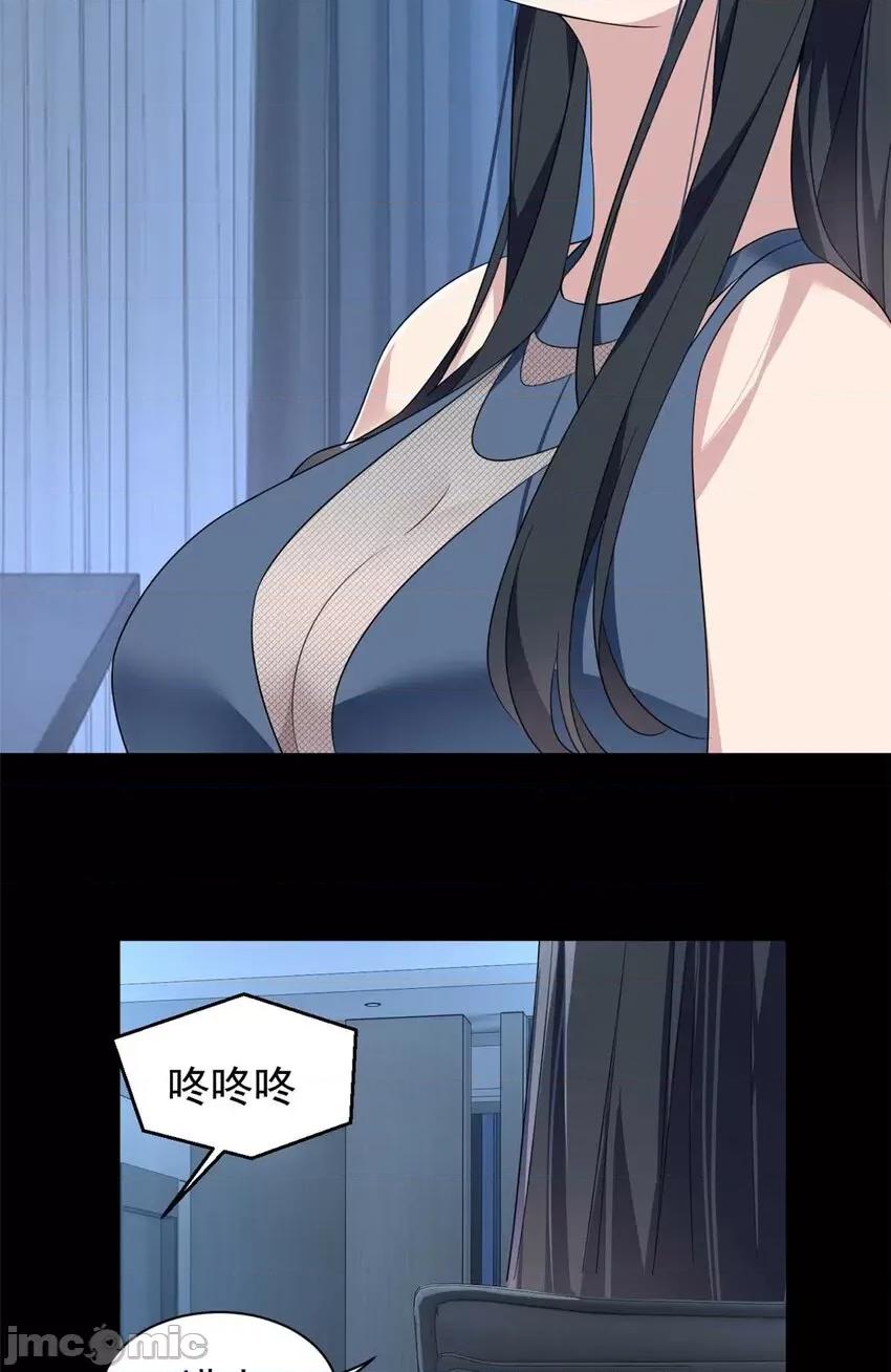 这裡的妹子都想攻略我？！ 这里的妹子都想攻略我？！036 37 吃个夜宵.zip 第6页