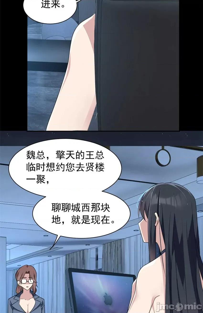这裡的妹子都想攻略我？！ 这里的妹子都想攻略我？！036 37 吃个夜宵.zip 第7页
