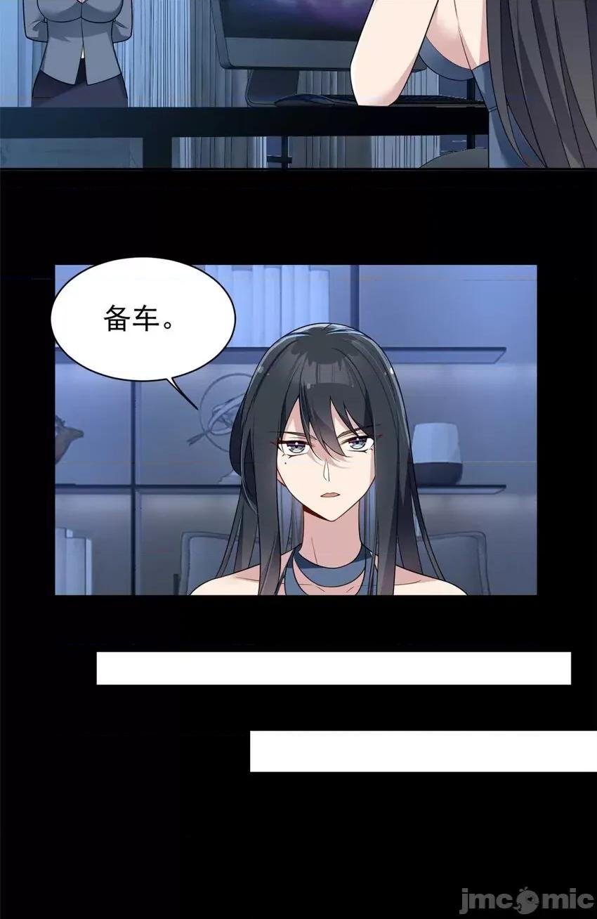 这裡的妹子都想攻略我？！ 这里的妹子都想攻略我？！036 37 吃个夜宵.zip 第8页