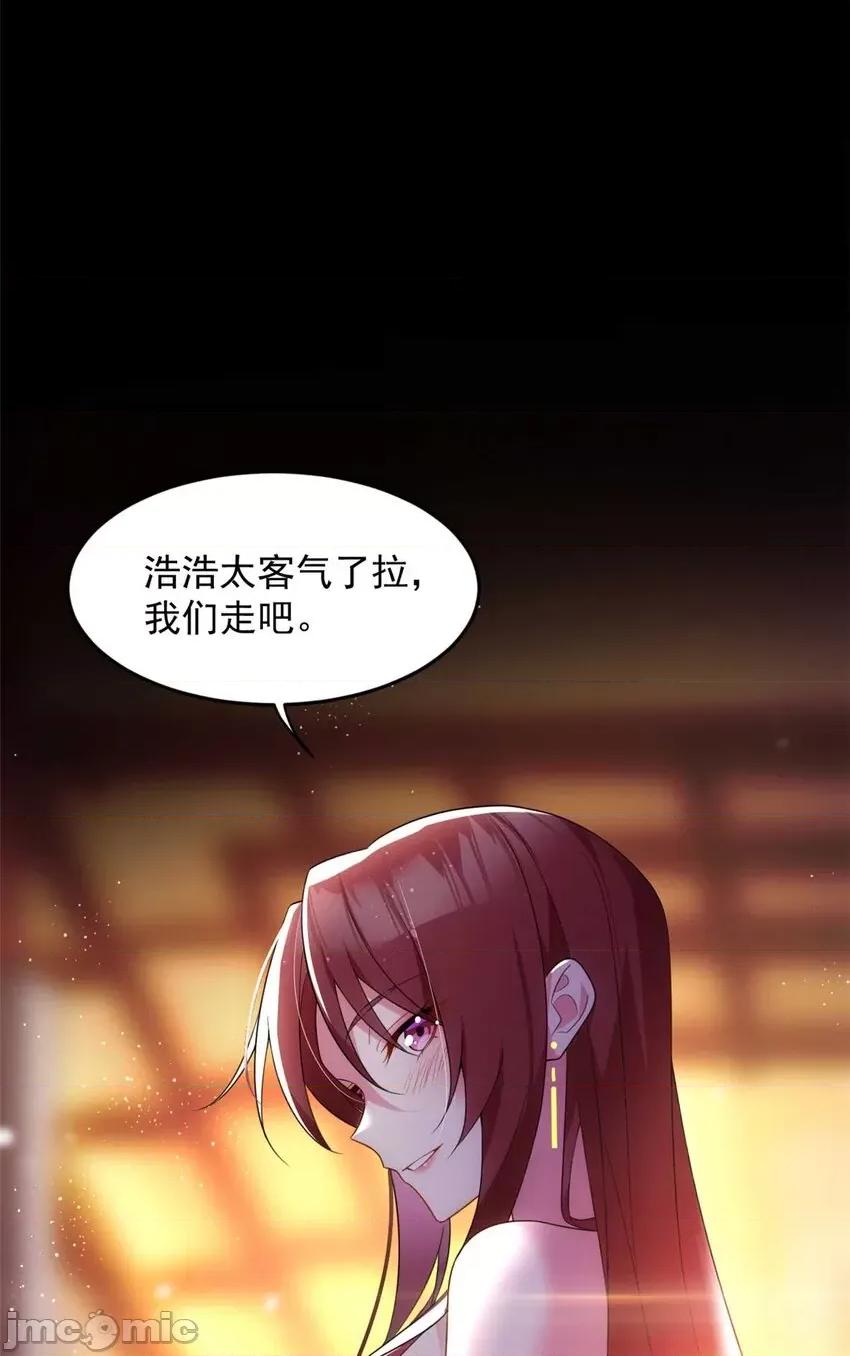 这裡的妹子都想攻略我？！ 这里的妹子都想攻略我？！036 37 吃个夜宵.zip 第13页