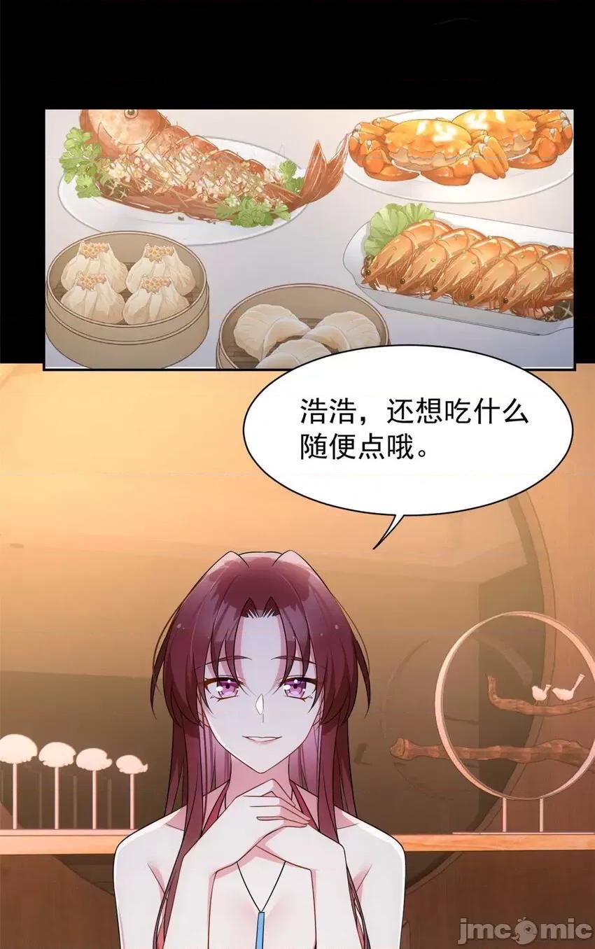 这裡的妹子都想攻略我？！ 这里的妹子都想攻略我？！036 37 吃个夜宵.zip 第18页