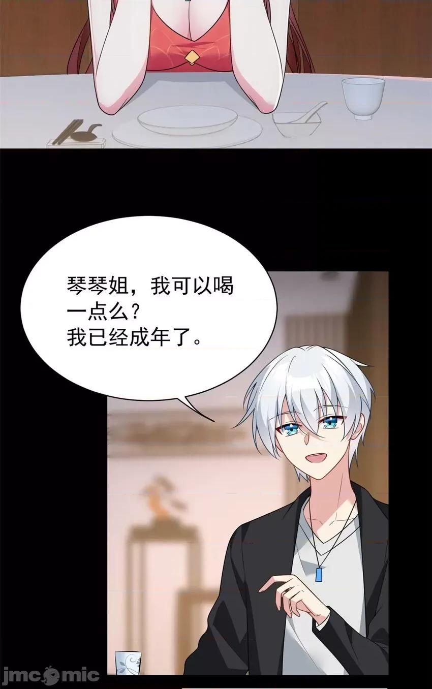 这裡的妹子都想攻略我？！ 这里的妹子都想攻略我？！036 37 吃个夜宵.zip 第19页