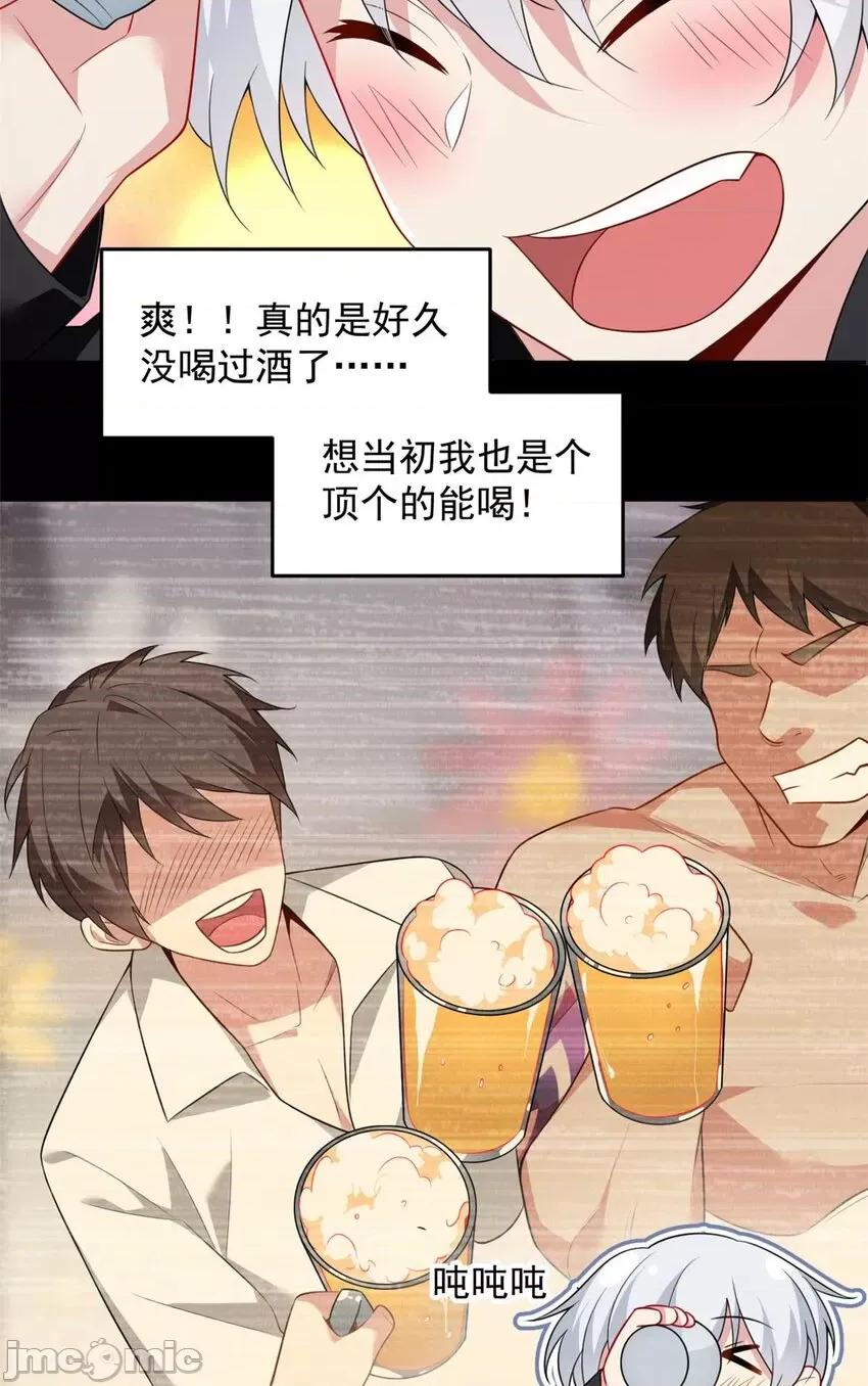 这裡的妹子都想攻略我？！ 这里的妹子都想攻略我？！036 37 吃个夜宵.zip 第23页