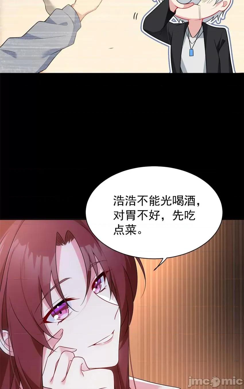 这裡的妹子都想攻略我？！ 这里的妹子都想攻略我？！036 37 吃个夜宵.zip 第24页