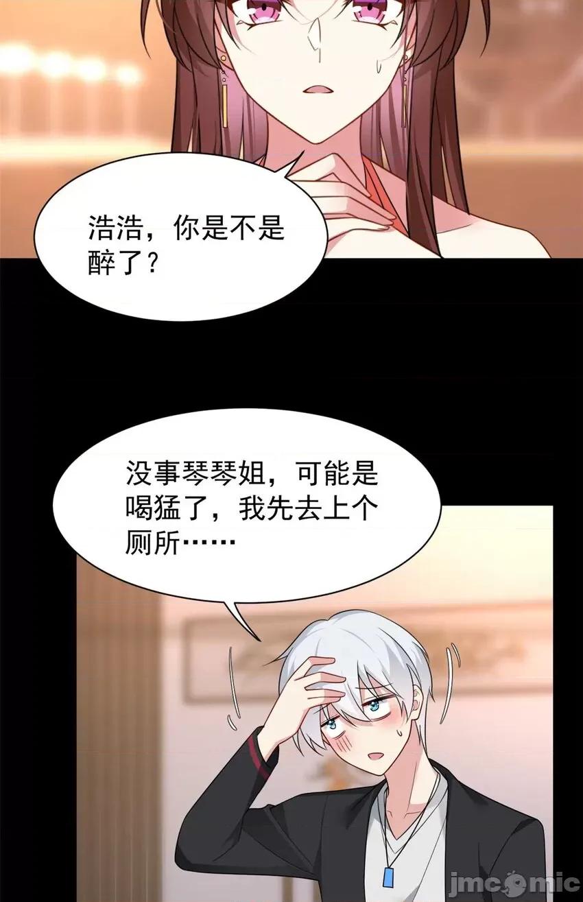 这裡的妹子都想攻略我？！ 这里的妹子都想攻略我？！036 37 吃个夜宵.zip 第28页