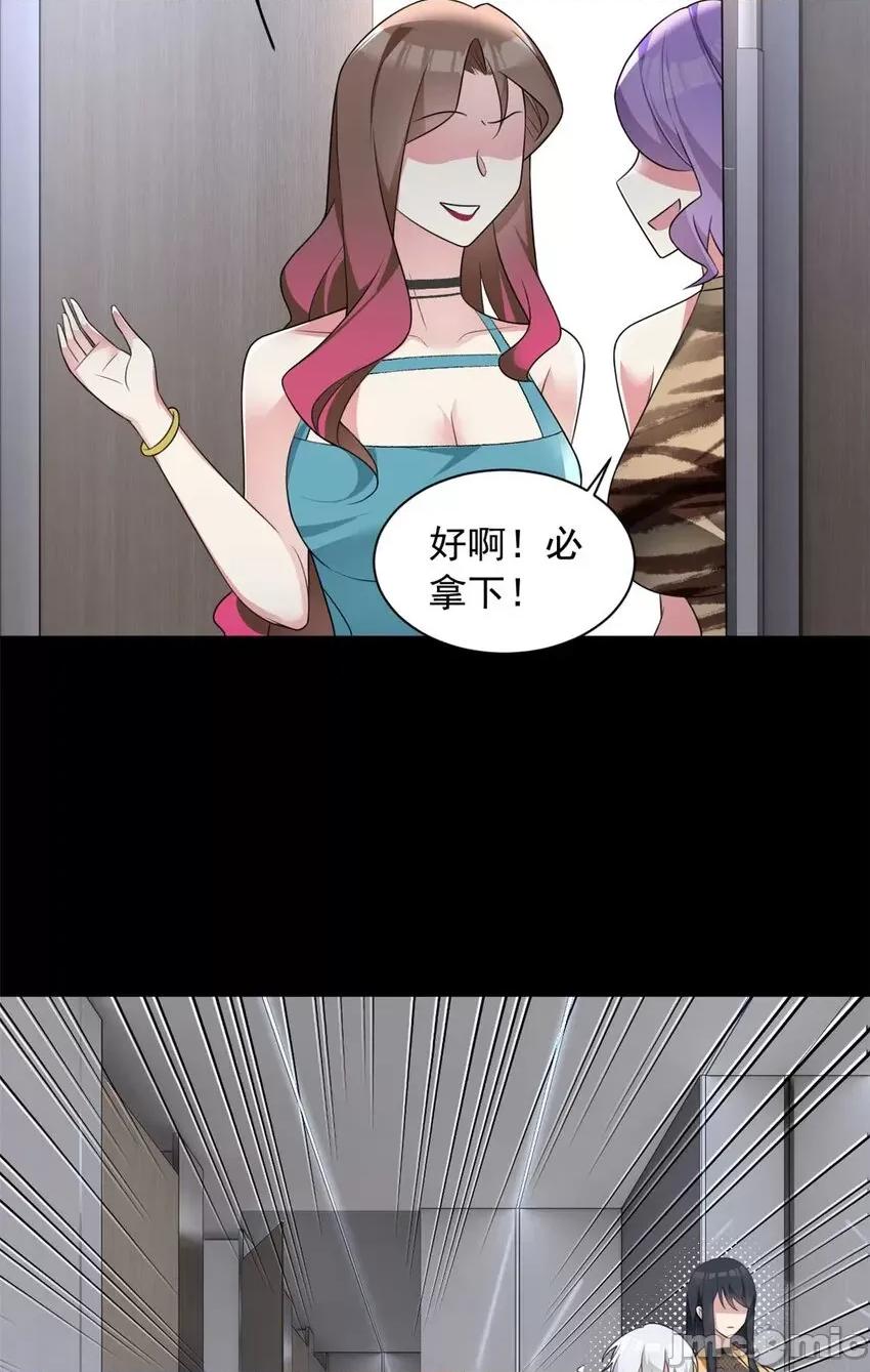 这裡的妹子都想攻略我？！ 这里的妹子都想攻略我？！036 37 吃个夜宵.zip 第39页