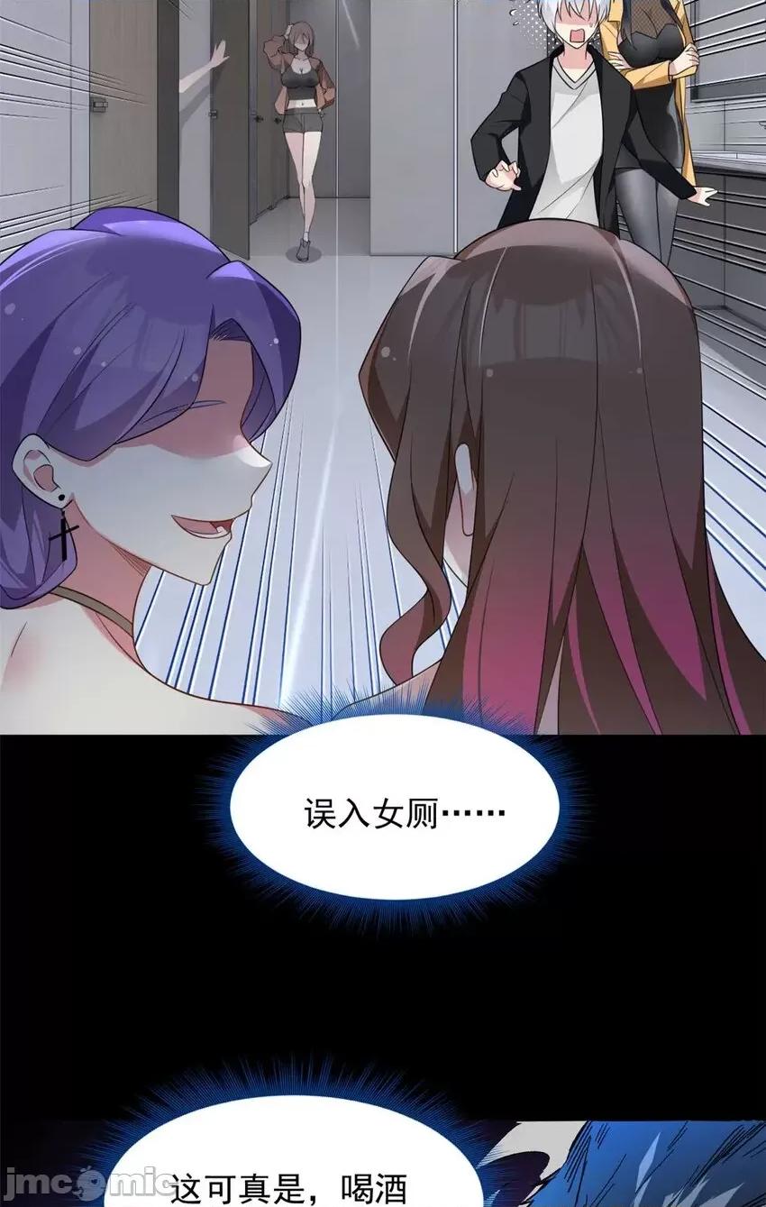 这裡的妹子都想攻略我？！ 这里的妹子都想攻略我？！036 37 吃个夜宵.zip 第40页