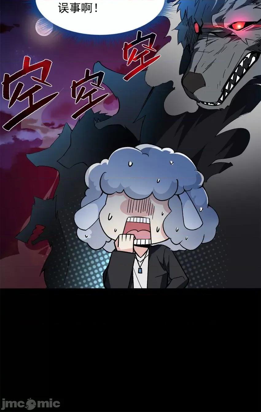 这裡的妹子都想攻略我？！ 这里的妹子都想攻略我？！036 37 吃个夜宵.zip 第41页