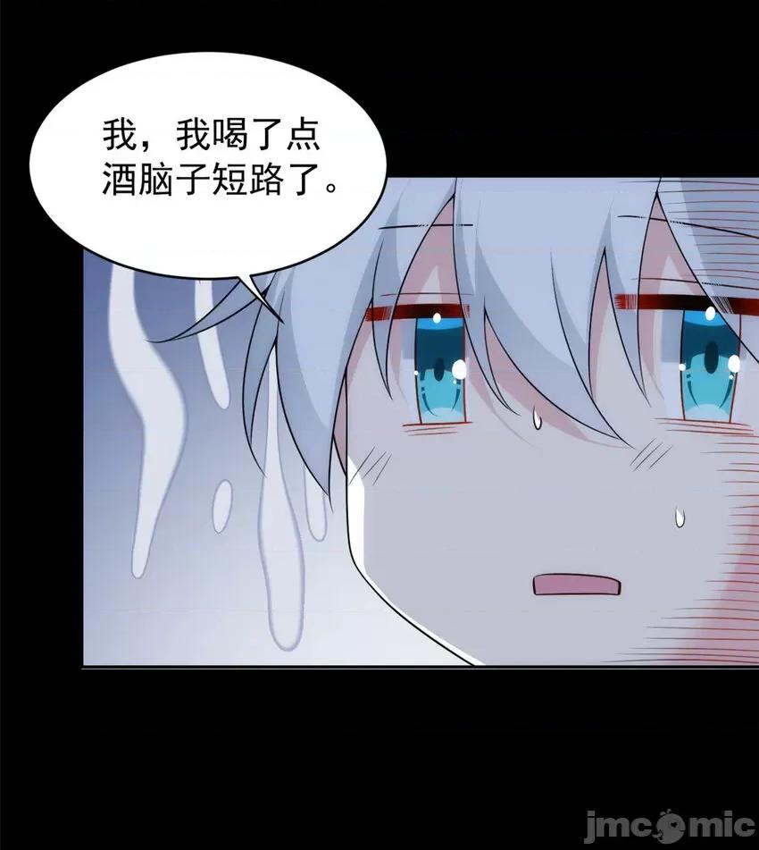 这裡的妹子都想攻略我？！ 这里的妹子都想攻略我？！037 38 我们迟早在一起.zip 第5页