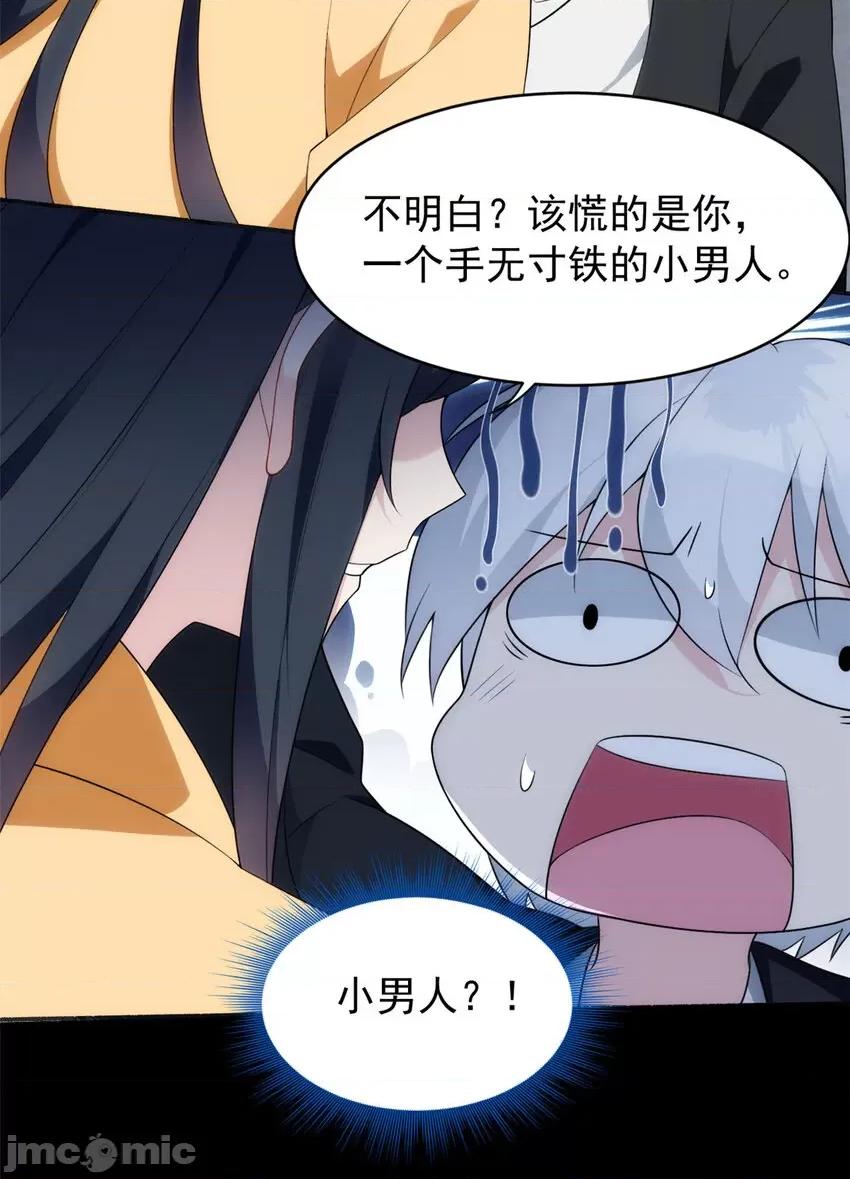 这裡的妹子都想攻略我？！ 这里的妹子都想攻略我？！037 38 我们迟早在一起.zip 第9页