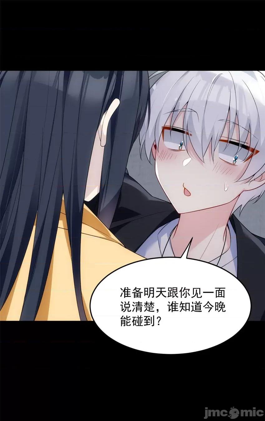 这裡的妹子都想攻略我？！ 这里的妹子都想攻略我？！037 38 我们迟早在一起.zip 第12页