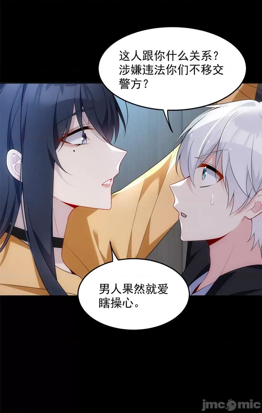 这裡的妹子都想攻略我？！ 这里的妹子都想攻略我？！037 38 我们迟早在一起.zip 第16页
