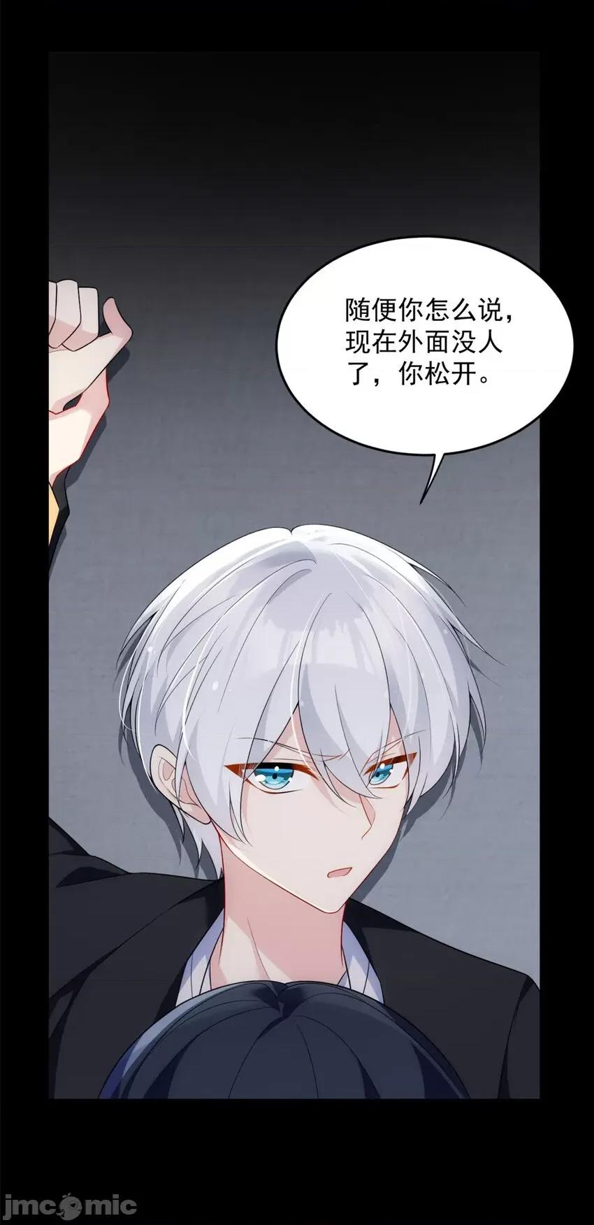 这裡的妹子都想攻略我？！ 这里的妹子都想攻略我？！037 38 我们迟早在一起.zip 第17页