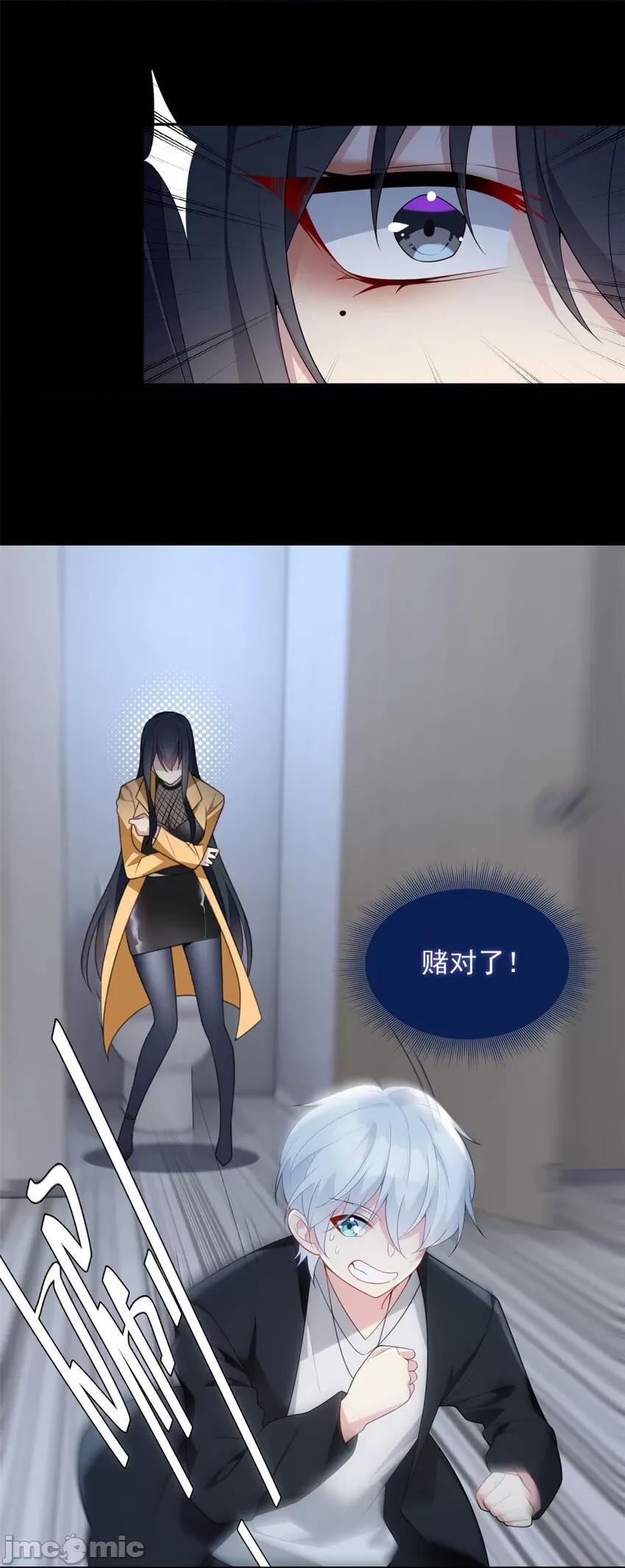 这裡的妹子都想攻略我？！ 这里的妹子都想攻略我？！037 38 我们迟早在一起.zip 第21页