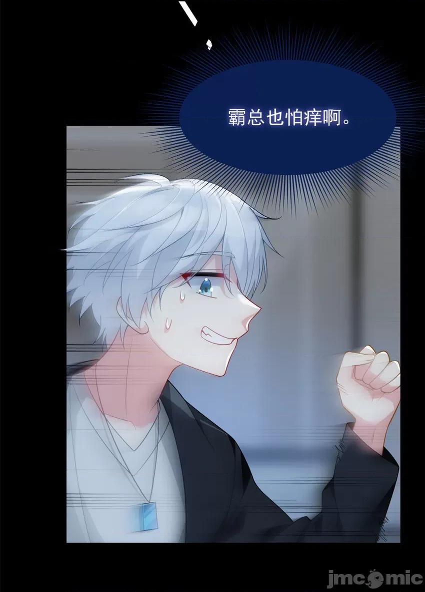 这裡的妹子都想攻略我？！ 这里的妹子都想攻略我？！037 38 我们迟早在一起.zip 第22页