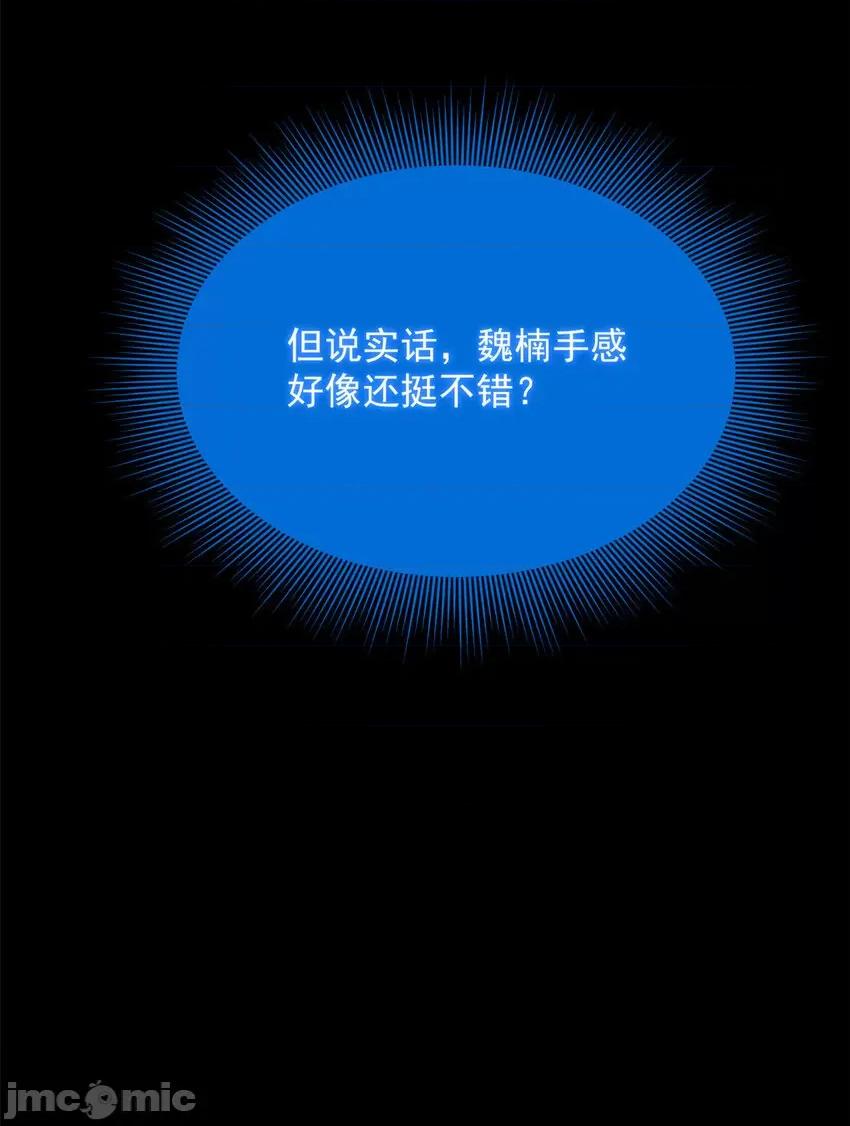 这裡的妹子都想攻略我？！ 这里的妹子都想攻略我？！037 38 我们迟早在一起.zip 第23页