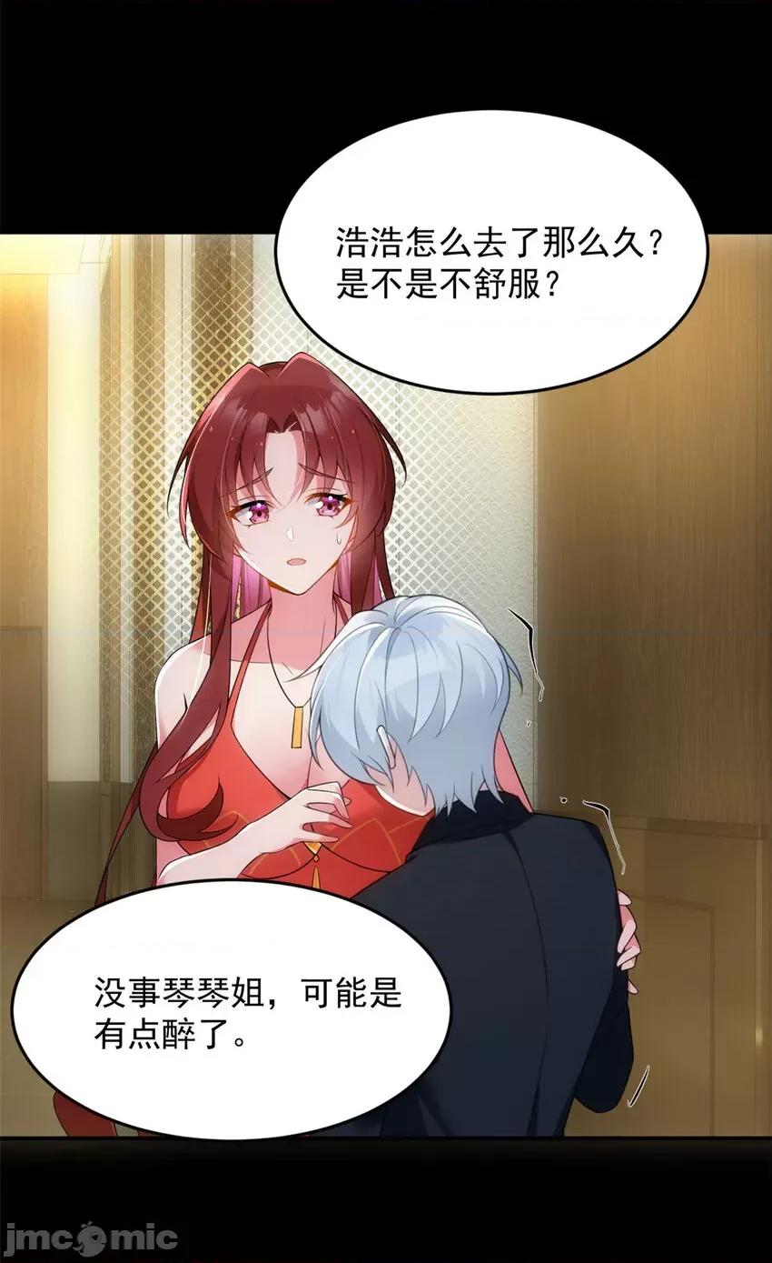 这裡的妹子都想攻略我？！ 这里的妹子都想攻略我？！037 38 我们迟早在一起.zip 第25页