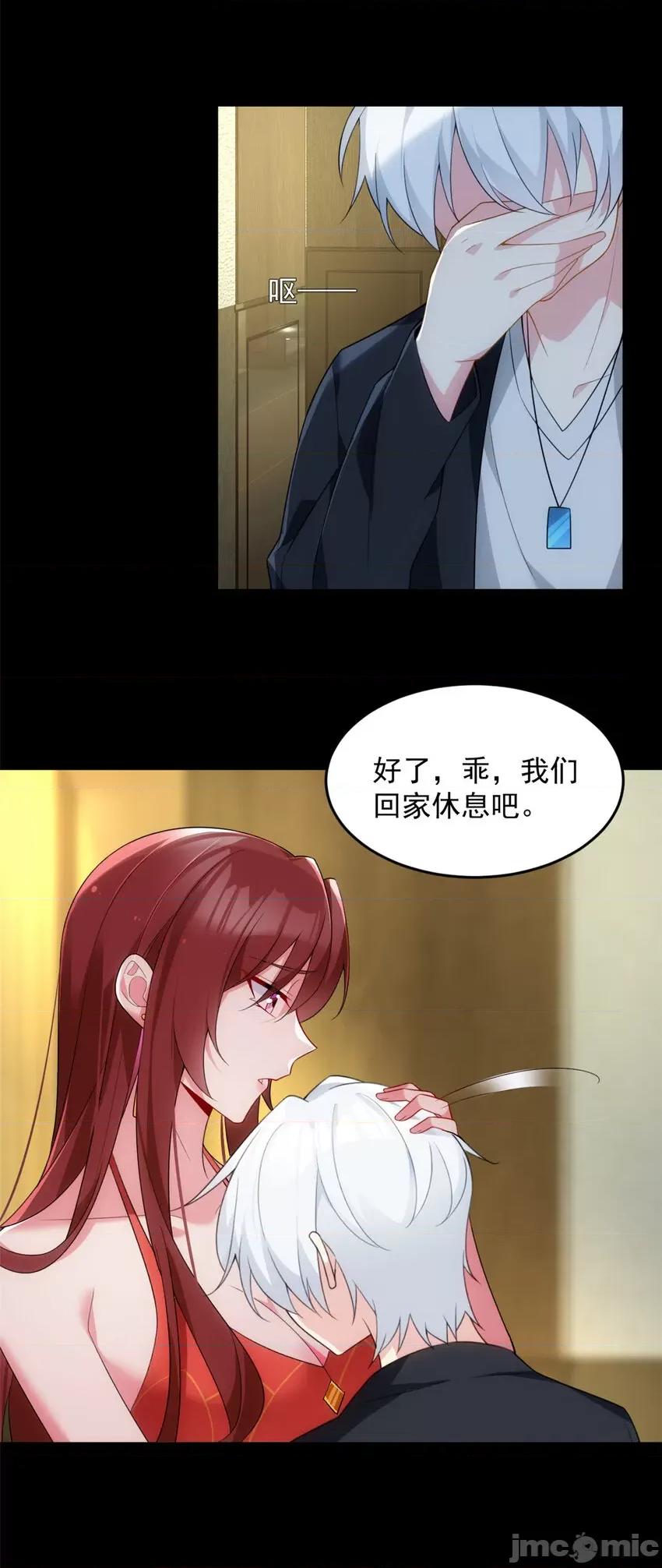 这裡的妹子都想攻略我？！ 这里的妹子都想攻略我？！037 38 我们迟早在一起.zip 第26页