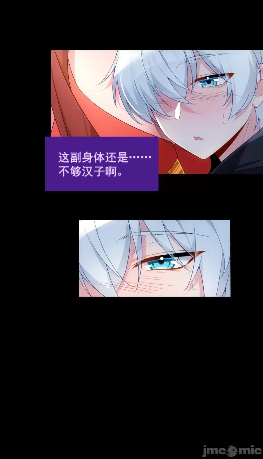 这裡的妹子都想攻略我？！ 这里的妹子都想攻略我？！037 38 我们迟早在一起.zip 第27页