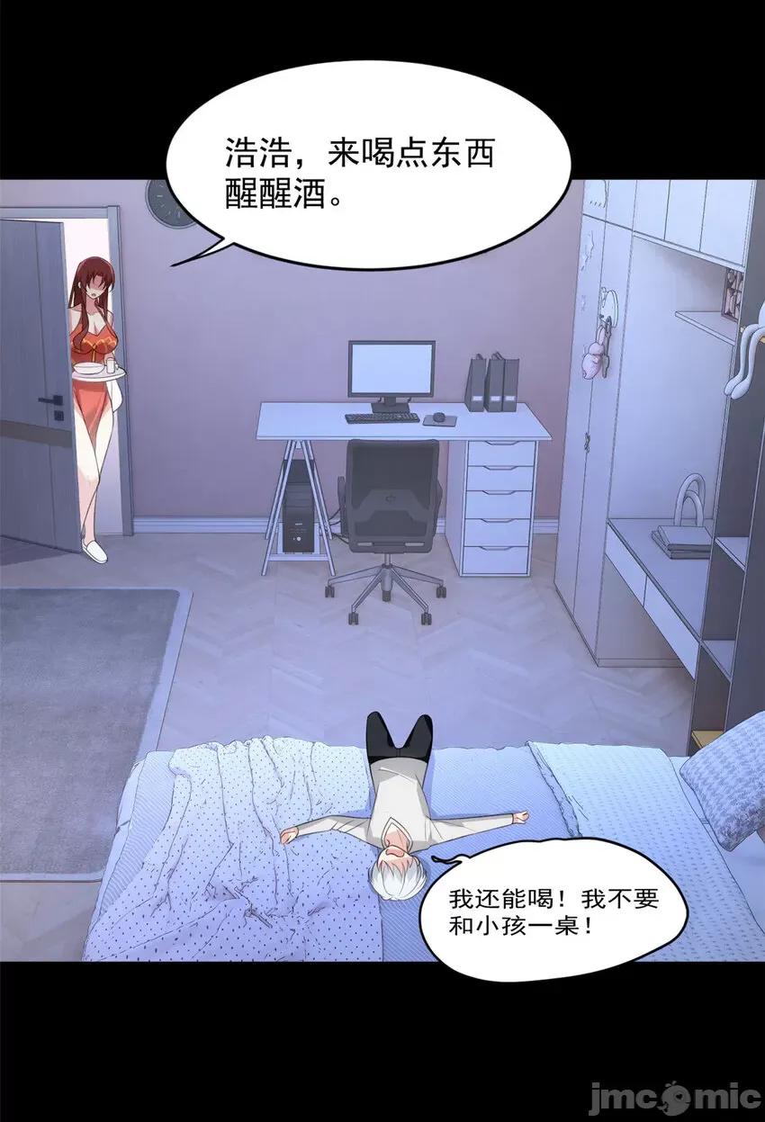 这裡的妹子都想攻略我？！ 这里的妹子都想攻略我？！037 38 我们迟早在一起.zip 第29页
