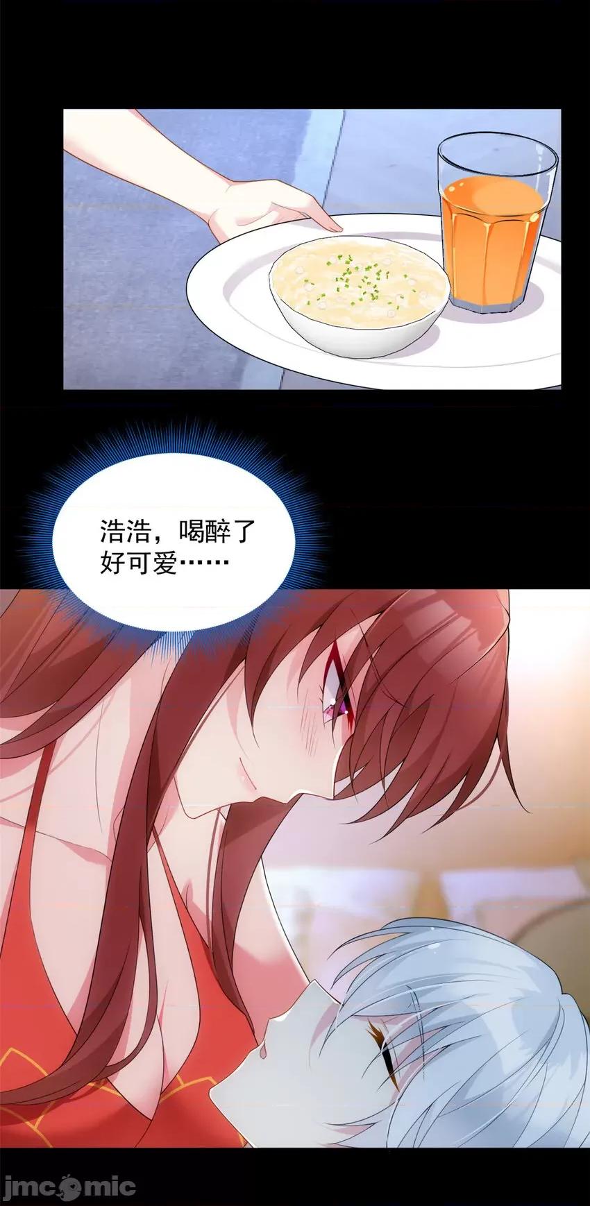这裡的妹子都想攻略我？！ 这里的妹子都想攻略我？！037 38 我们迟早在一起.zip 第30页