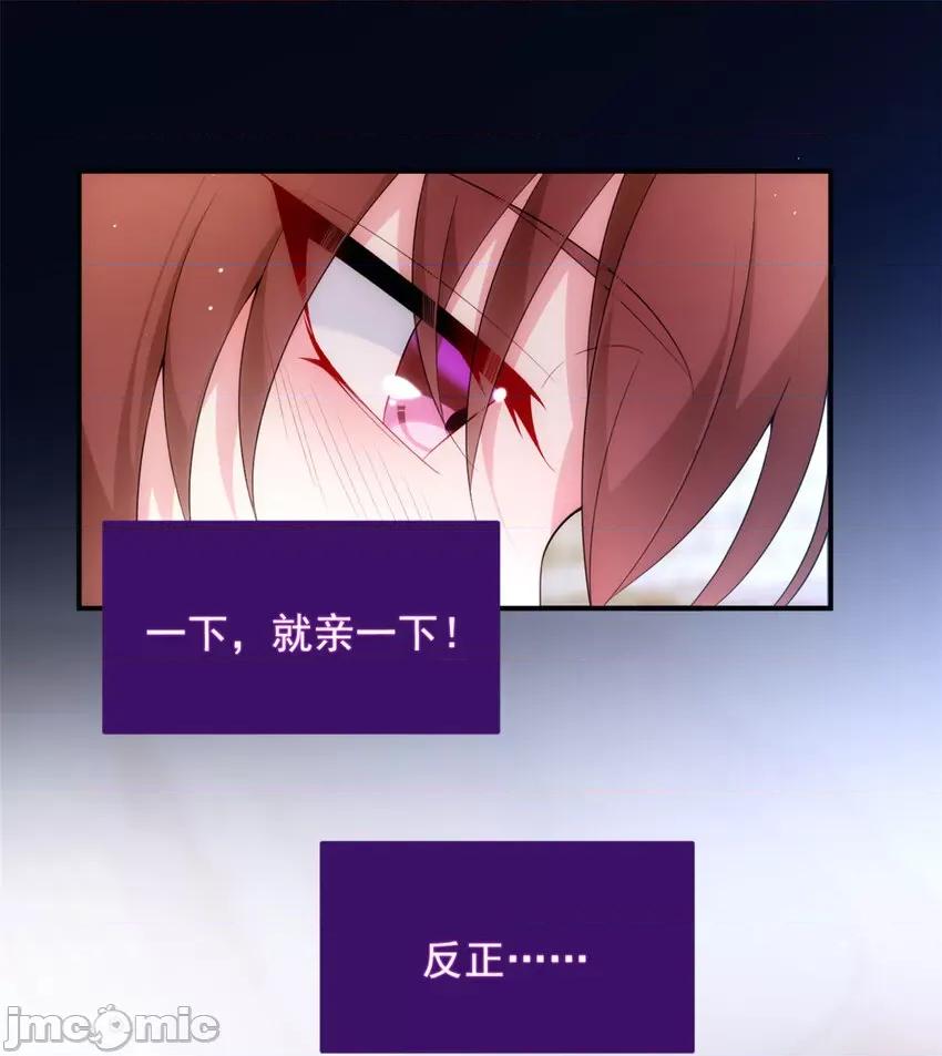 这裡的妹子都想攻略我？！ 这里的妹子都想攻略我？！037 38 我们迟早在一起.zip 第31页