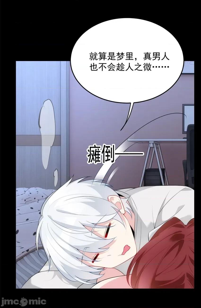 这裡的妹子都想攻略我？！ 这里的妹子都想攻略我？！038 39 慢慢来.zip 第13页