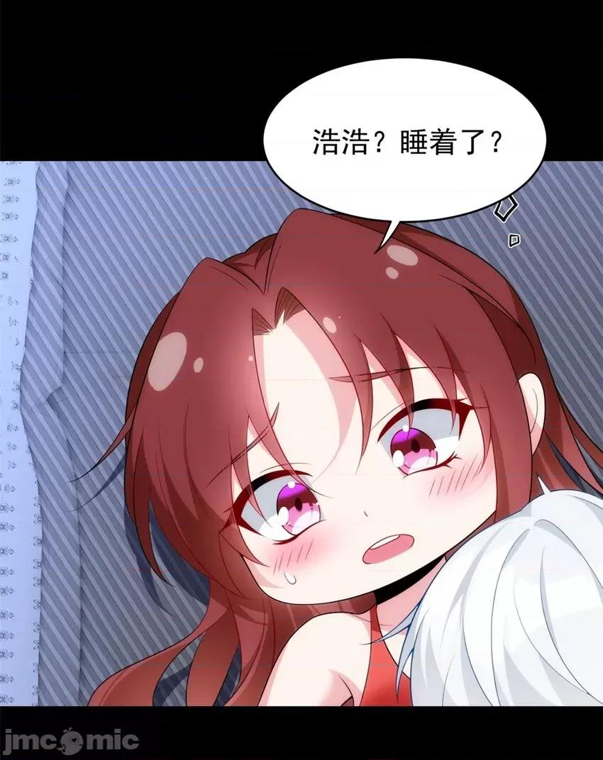 这裡的妹子都想攻略我？！ 这里的妹子都想攻略我？！038 39 慢慢来.zip 第14页