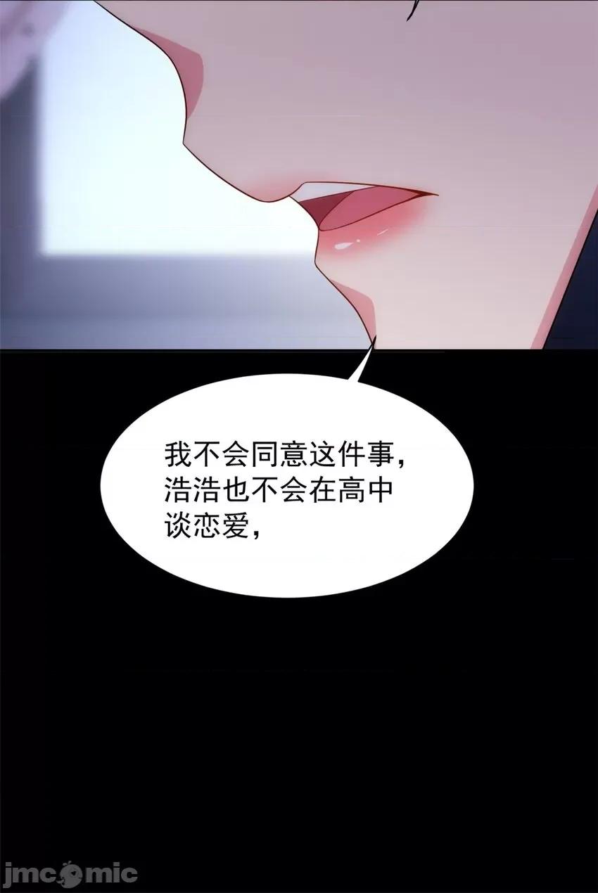 这裡的妹子都想攻略我？！ 这里的妹子都想攻略我？！038 39 慢慢来.zip 第22页