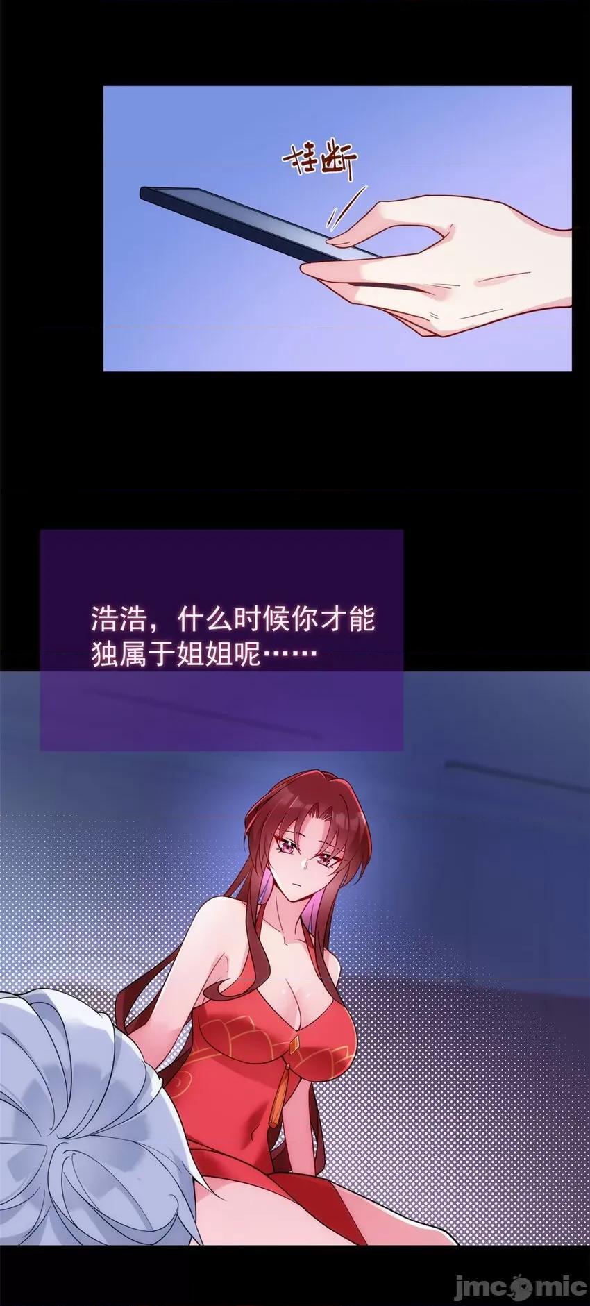 这裡的妹子都想攻略我？！ 这里的妹子都想攻略我？！038 39 慢慢来.zip 第24页