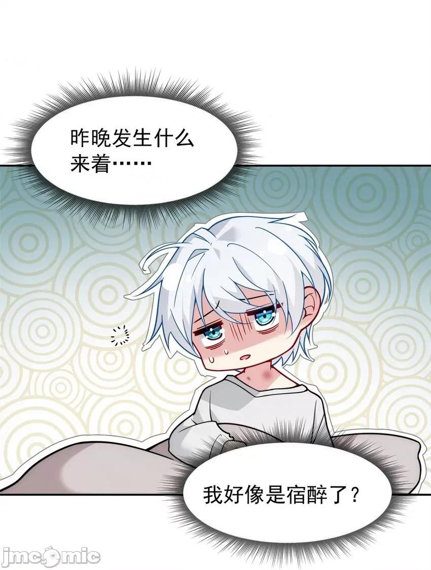这裡的妹子都想攻略我？！ 这里的妹子都想攻略我？！038 39 慢慢来.zip 第29页